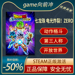 七龙珠 电光炸裂!ZERO 动漫3D格斗 动作冒险 Steam正版 游戏代购