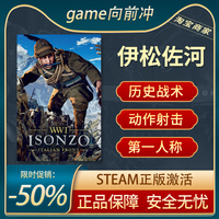 伊松佐河 Isonzo STEAM正版PC中文 战争射击 战斗冒险