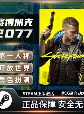 赛博朋克2077 往日之影DLC Cyberpunk 2077 2027激活码  steam