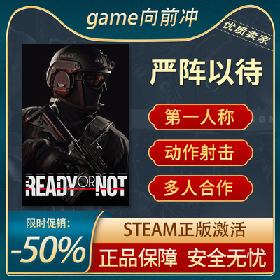 严阵以待游戏steam正版