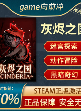 灰烬之国 Cinderia Steam正版PC 动作类 Rogue 角色扮演 游戏代购