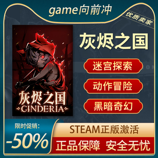 Steam正版 Cinderia 迷宫探索 Rogue 角色扮演 动作类 灰烬之国