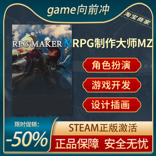 RPG制作大师MZ RPG Maker MZ STEAM正版PC中文 角色扮演 游戏开发