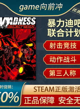暴力迪吧联合计划 MADNESS: Project Nexus STEAM正版PC英文 战斗