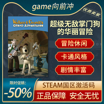 超级无敌掌门狗正版STEAM激活码