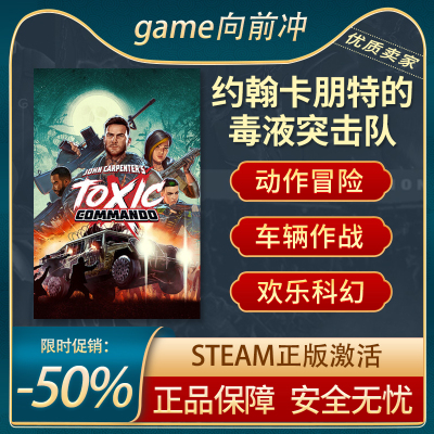 Steam约翰卡朋特的毒液突击队