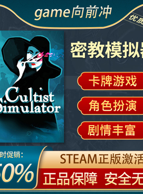 密教模拟器 Cultist Simulator STEAM正版 策略角色扮演 游戏代购