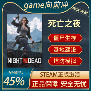 the Dead PC中文正版 基地建设 死亡之夜 steam游戏 Night