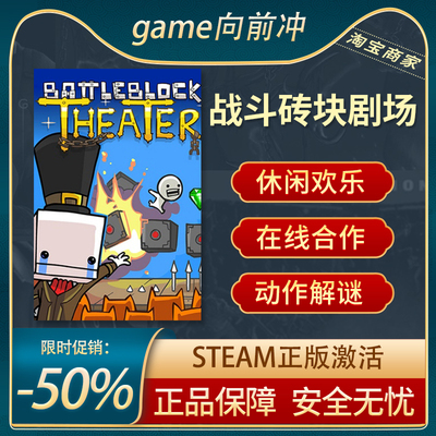 战斗砖块剧场STEAM正版休闲解谜