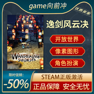 逸剑风云决 激活码cdk Wandering Sword STEAM正版 中文 游戏代购