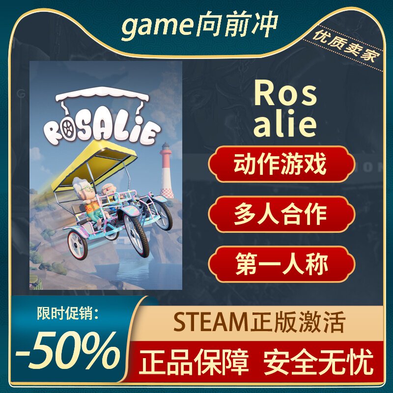 Rosalie STEAM正版Rosalie国区礼物激活码cdk动作游戏