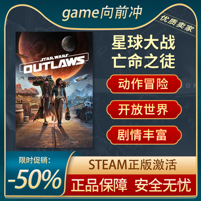 星球大战亡命之徒Steam正版PC