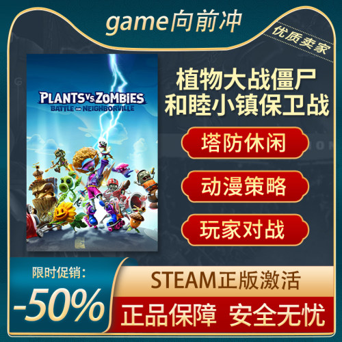 植物大战僵尸和睦小镇保卫战