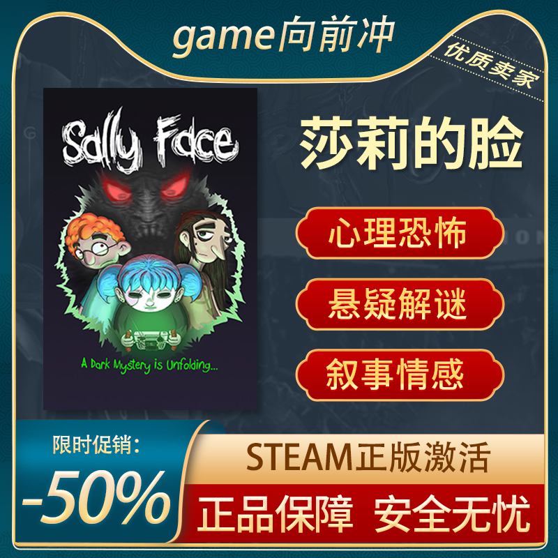 莎莉的脸 俏皮脸  SALLY FACE - EPISODE ONE STEAM正版 PC中文 电玩/配件/游戏/攻略 STEAM 原图主图