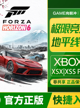 Xbox 极限竞速 地平线 6 Series XSS XSX / PC 兑换码 / 代购