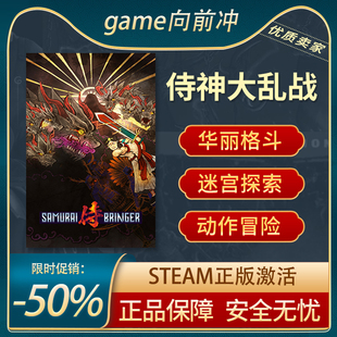 国区激活码 侍神大乱战 CDKEY PC中文 STEAM正版 Samurai Bringer