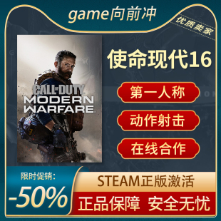 Warfare Steam正版 Modern COD16 动作射击 使命现代16召唤战争