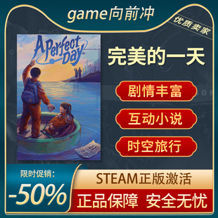 Perfect Day 互动小说记叙 完美 Steam正版 时光旅行 中文 一天