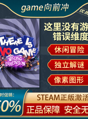 这里没有游戏错误维度There Is No Game:Wrong正版STEAM 游戏代购