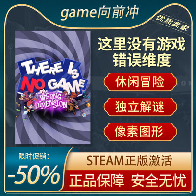 这里没有游戏错误维度STEAM正版