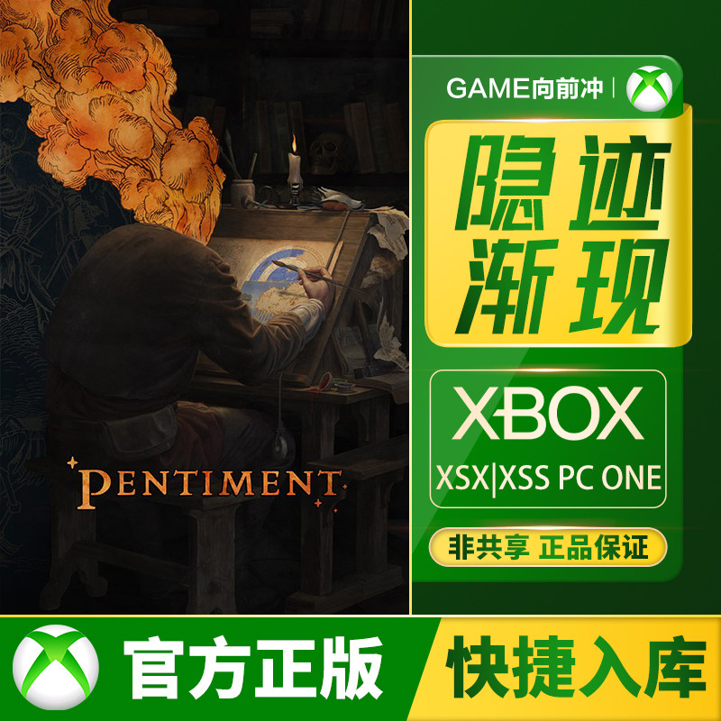 Xbox 隐迹渐现 Series XSS XSX / Xbox One / PC 兑换码 / 代购,电玩/配件/游戏/攻略,Xbox store,淘宝优惠券,粉丝福利购,淘宝优惠卷