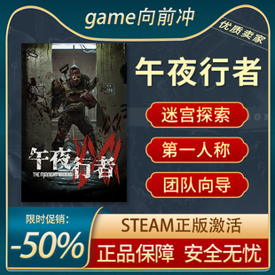 午夜行者 The Midnight Walkers Steam正版PC 迷宫探索 在线合作