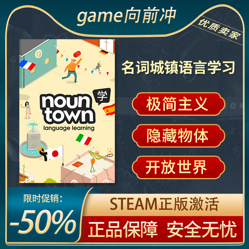名词城镇语言学习STEAM正版