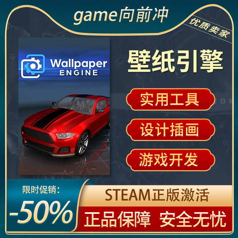 动态壁纸引擎 PC正版 Steam中文 Wallpaper Engine 桌面软件 国区 电玩/配件/游戏/攻略 STEAM 原图主图
