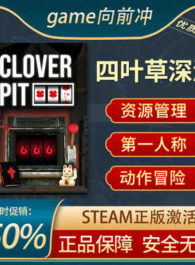 四叶草深渊 CLOVERPIT 类 Rogue 动作冒险 Steam正版PC 游戏代购