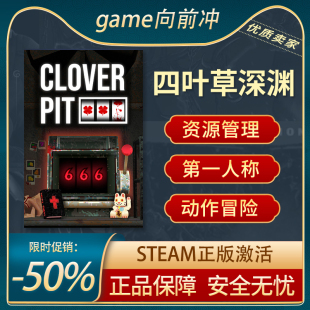 四叶草深渊 CLOVERPIT 类 Rogue 第一人称 动作冒险 Steam正版PC