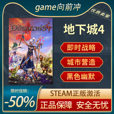 地下城4STEAM正版即时战术