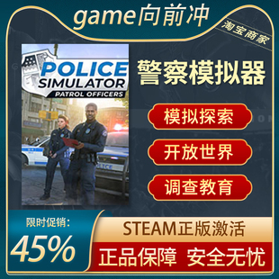 警察模拟器Police Simulator Patrol Officers 正版steam游戏代购