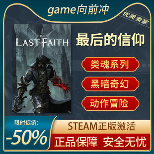 最后的信仰 信念 The Last Faith 类银河战士恶魔城Steam正版中文
