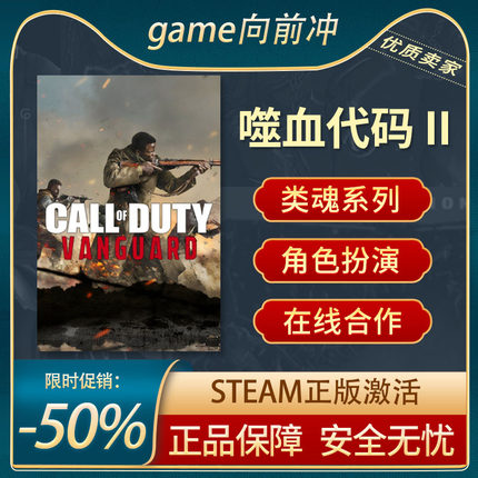 噬血代码 II CODE VEIN Steam正版PC 动作角色扮演 类魂系列 多人