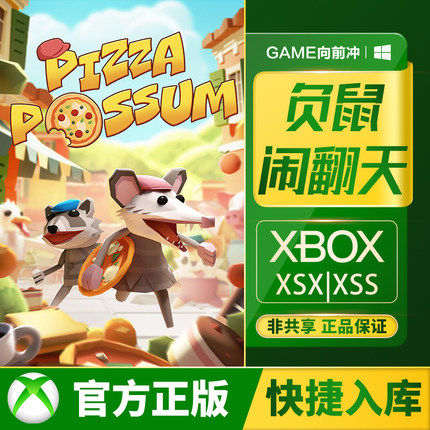 XBOX 负鼠闹翻天 Pizza Possum Series XSX|XSS