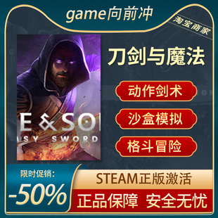 Sorcery and VR独占 STEAM正版 动作剑术 刀剑与魔法 PC英文 Blade