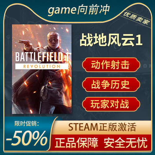 战地风云1STEAM正版激活码key