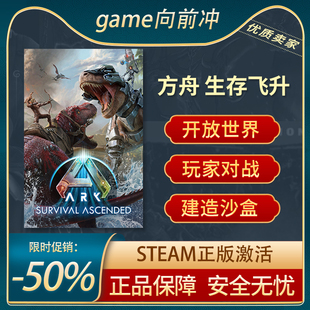 ARK Survival Bob Tall焦土DLC进化 Ascended 方舟生存飞升1.5