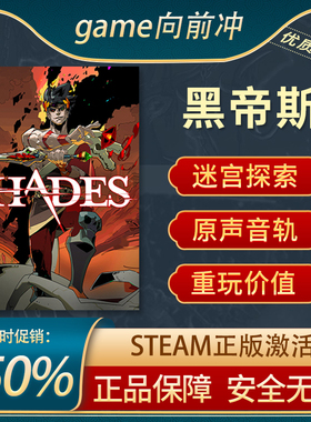 黑帝斯1  哈迪斯 Hades STEAM正版 PC中文迷宫探索 重玩价值