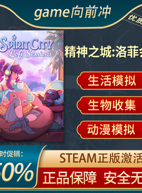 精神之城:洛菲会议Spirit City: Lofi Sessions 治愈系 Steam正版