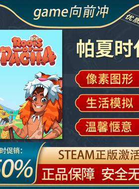 帕夏时代 Roots of Pacha STEAM正版 PC中文 像素图形 农场模拟