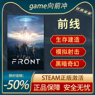 前线 The Front STEAM正版 PC中文 国区激活码 CDKEY 建造 沙盒