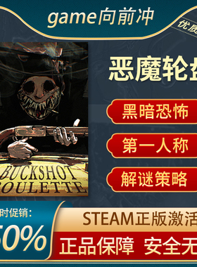 恶魔轮盘 Buckshot Roulette STEAM正版 PC 第一人称 游戏代购
