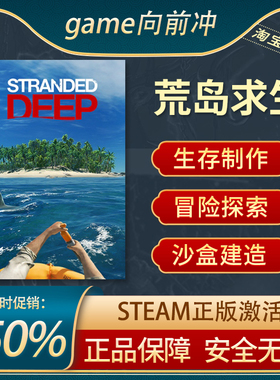 荒岛求生 Stranded Deep STEAM正版PC英文 沙盒制作 生存探索
