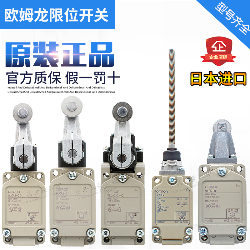 正品欧姆龙行程限位开关WLD2 WLCA12-TH-N WLNJ-30-N WLCA2-G-N