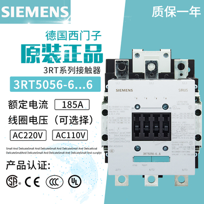 西门子交流接触器3RT50565065