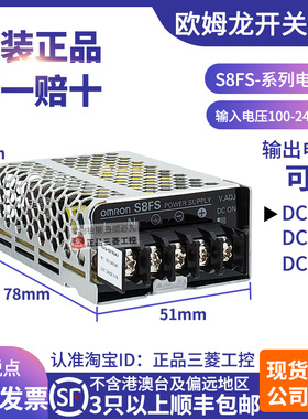 正品欧姆龙S8FS开关电源15W 5V 12V 24V-C01524J C01512J-C01505J