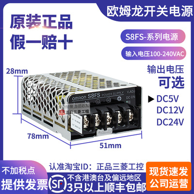 正品欧姆龙S8FS开关电源15W 5V 12V 24V-C01524J C01512J-C01505J