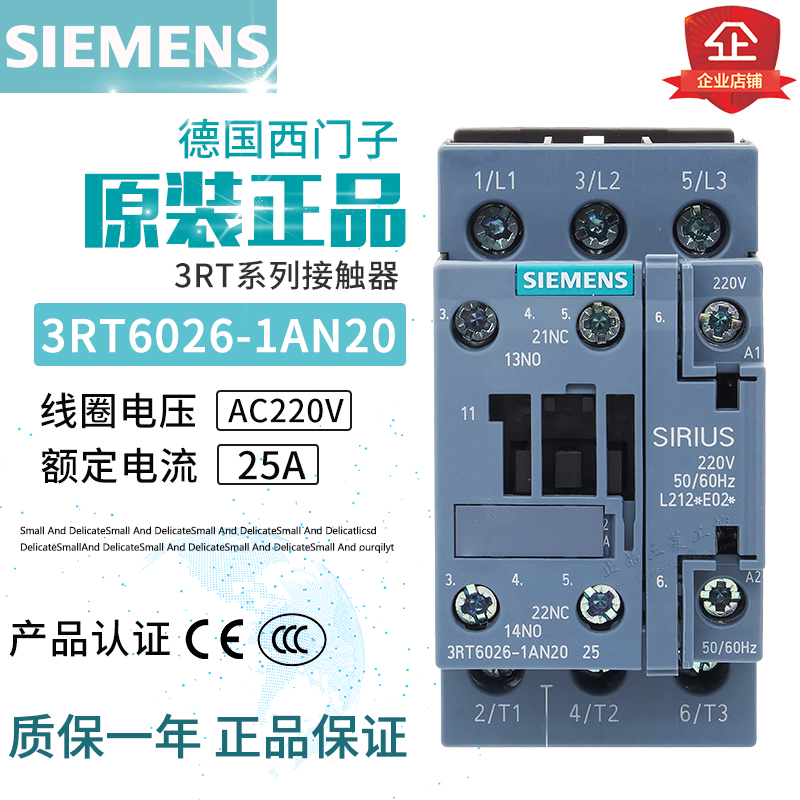 电梯用正品西门子交流接触器3RT6026-1AN20-1AG20 AC220 110V 24V