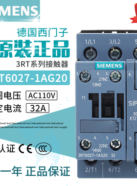 电梯正品西门子交流接触器3RT6027-1AG20-1AN20-1AC20 AC110V 32A